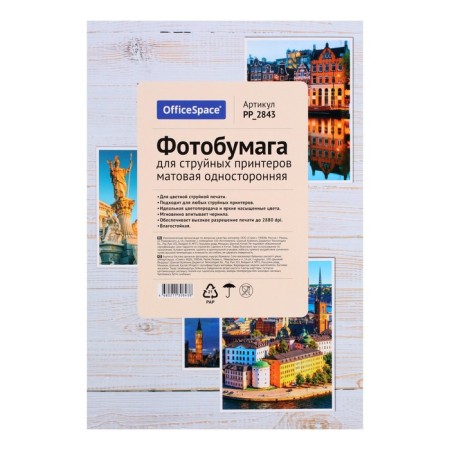 Photo paper for jet print A4, 50 sheets OfficeSpace, 230 g/m2, one -sided, matte-2