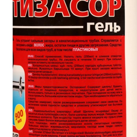 Anti -zapor pipe gel, 900 ml-1