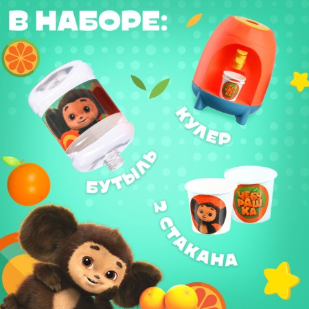 Кулер детский "Для малыша", Чебурашка-1