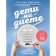 Children on a diet. How to feed an allergy sufferer, which is nothing. Zvereva T.V.