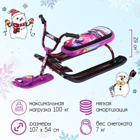 NIKA SnowDrive snowfall, CND1/SL, purple/black/burgundy color