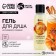 Shower gel, 100 ml, pumpkin cappuccino aroma, pure happiness