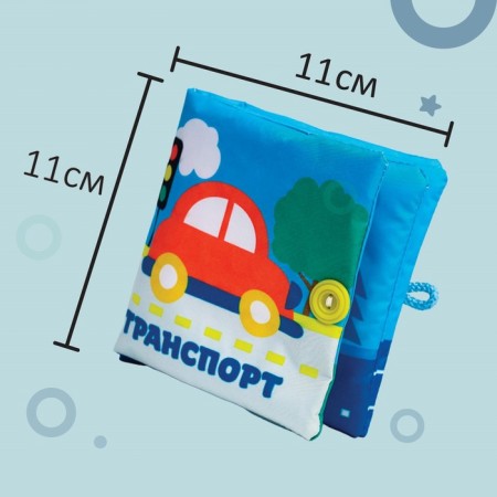 Book-Smecker "Transport" 12x12 cm, crush me-5