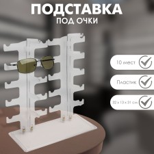 Glasses of 10 seats, 32 × 13 × 31 cm, table, transparent color