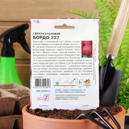 Семена ХХХL Свекла "Бордо 237", 7 г-3