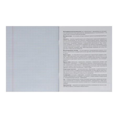 An objective note 48 sheets in the Error cage "Social Studies", cover coated paper, OFSET block-3
