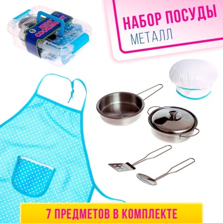 A set of metal dishes "Super Chef", with an apron and a cap, in a suitcase, mix