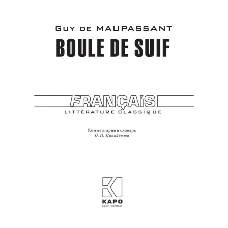 Pyshka (non -adapted text in French). Maupassant G.-1