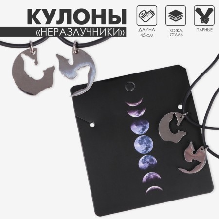 Puppies on the lace "Uzolnutor" wolves in the disk, the color is black in silver, 45 cm-3