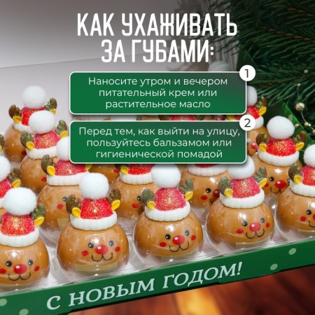 Lip balm "New Year's deer", limited-1