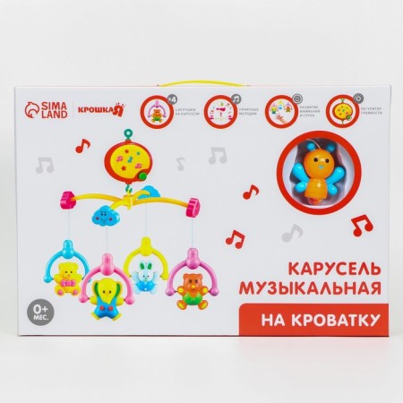 Mobile Musical "Baby Babochka", works from batteries, crush me-5