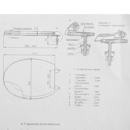 SPM-2 toilet seat for the toilet-4