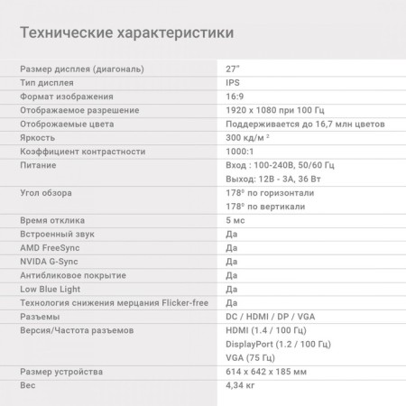 Монитор Digma 27" Progress 27P501F черный IPS LED 5ms 16:9 HDMI M/M матовая 300cd 178гр/178г 10046-6