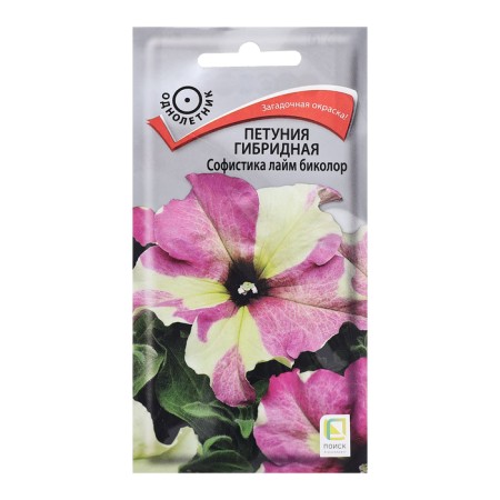 Hybrid flower seeds "Sophistry Lime Bikolor", 5pcs
