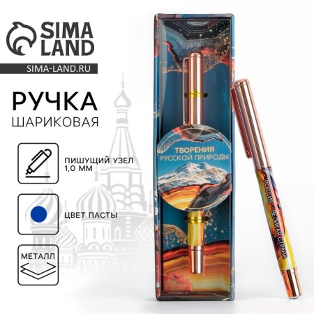 Metal pen with a cap of "Creation of Russian Nature", accessories gold