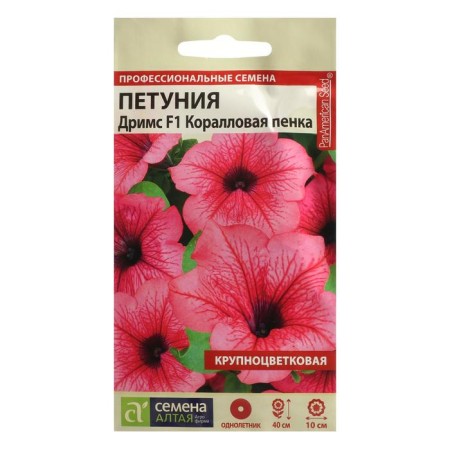 Flowers of Petunia Dreams "Coral Pen", SE. ALT, c/n, 10 pcs