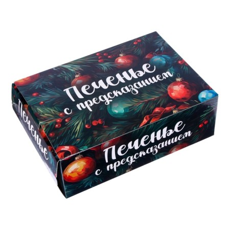 Новый год. Печенье с предсказанием новогоднее, 12 шт, 84 г-2
