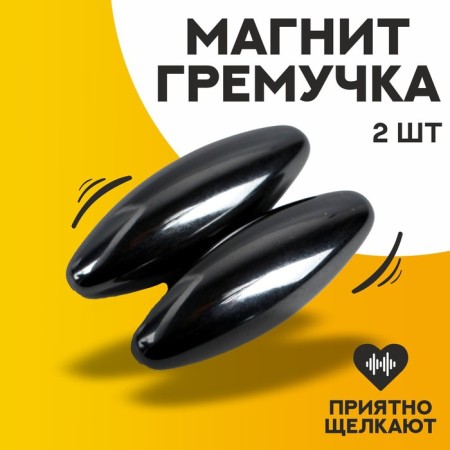 Magnet "Snake Gorynych", Ellipse, Loner, on a blister, a set of 2 pcs.
