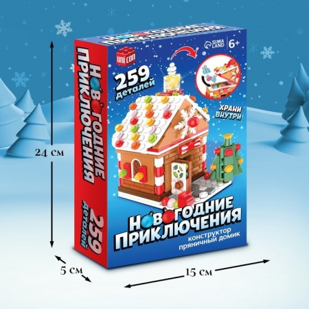 New Year! Designer "New Year's adventures: gingerbread house", box, 259 parts-1