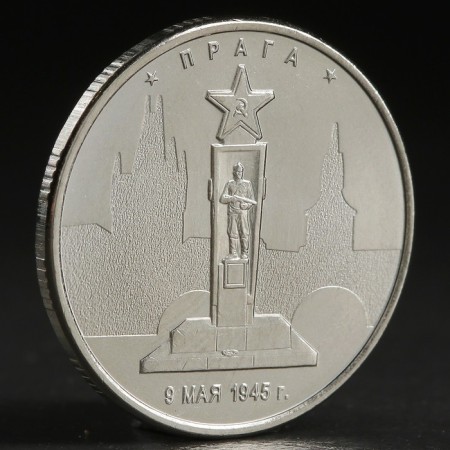 Coin "5 rub. 2016 Prague"