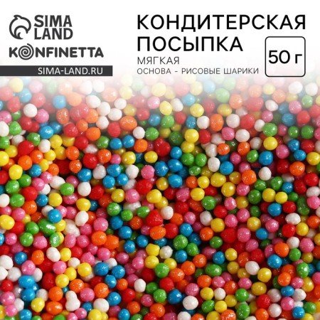 Sprinking is soft: red, yellow, blue, pink, green, 50 g.