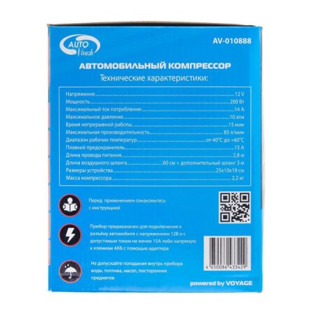Car compressor, two-cylinder "Autovirazh" 95 l/min with digital pressure gauge AV-0109999-12