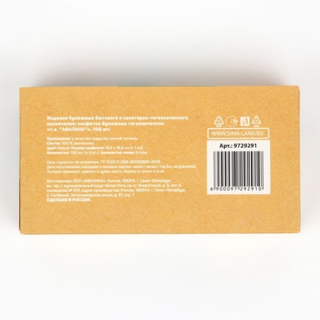 New Year's wipes Paper in the box “New Year! Winter comfort ", 100 pcs, two -layer-4