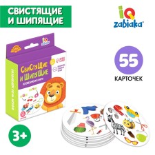 Speech therapy game 