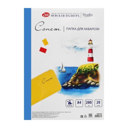 Watercolor paper in the A4 folder, SHK "Sonnet", 20 sheets, 200 g/m2, medium -grained, (80451623)-6