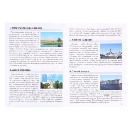 Board game "Memo. St. Petersburg ", 50 cards + cognitive brochure-1