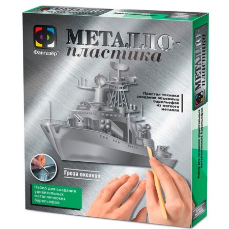 Set for creativity "Thunderstorm of Oceans" Metaloplasty, Creating a bas -relief-3