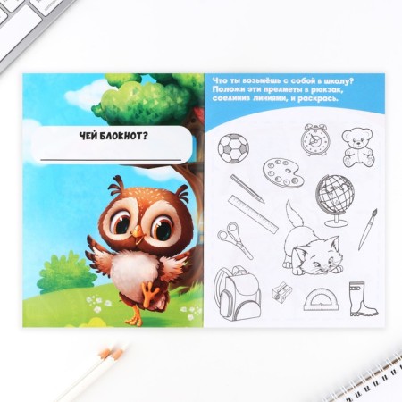 Interactive notebook for graduation A5, 8 pages "Strive for knowledge"-1