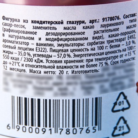 Formal chocolate "Do not be dull" in a jar, 20 g.-4