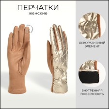 Gloves are female, dimensionless, without insulation, beige color