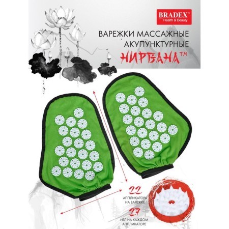 Massage Acupuncture Bradex "Nirvana"-1