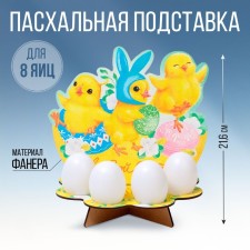 Top for 8 eggs 