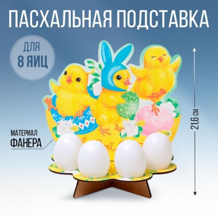 Top for 8 eggs "Egg", 20.5 x 21.6 x 18.4 cm.