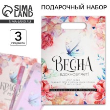 Gift set Diary, paper block and handle 