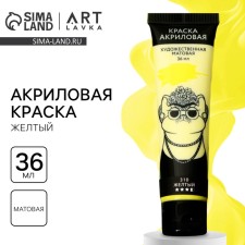 Акриловая краска,цвет желтый, № 310 в тубе, матовая 36 мл