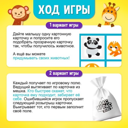 Board game "Smart Loto. Animals ", memorials, from 1 player, 3+-2