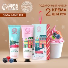 Gift set of cosmetics, hand cream, 2 x 30 ml, aroma of seal and berry sorbet, New Year