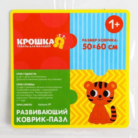 Soft puzzle for kids "alphabet", 30 details, crumb I-8