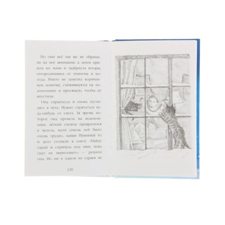 Kitten Pushinka, or Christmas miracle. Issue 4. Webb H.-3