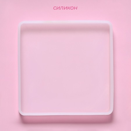Mold Dolyana "Square", silicone, 10.5 × 10.5 × 1.2 cm-1