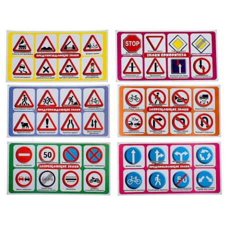Lotto "ABC of road signs"-1