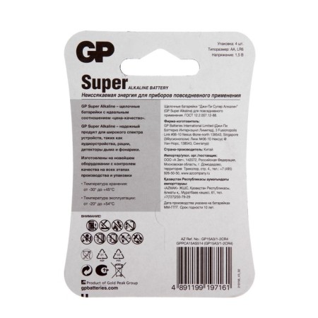 Battery Alkalin GP Super, AA, LR6-4BL, 1.5V, 3+1 pc.-1