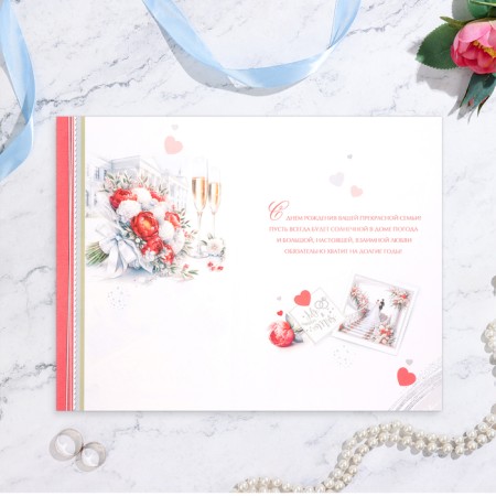Postcard "Happy Wedding Day! Today and forever" Kongrev, Glitter, A4-2
