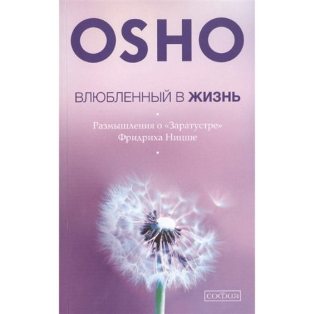 In love with life. Reflections on Zarathustrah Friedrich Nietzsche. Osho