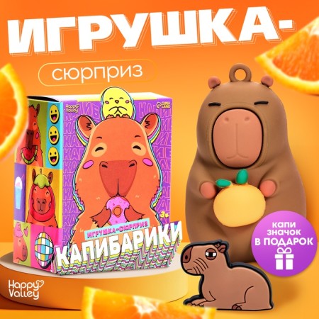 Happy Valley toy Surprise "Capibarics" with an icon