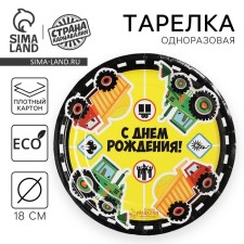 Disposable paper plate 